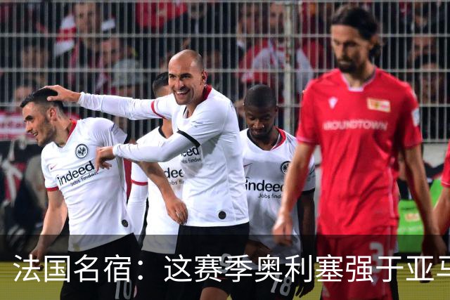 法国名宿：这赛季奥利塞强于亚马尔；皇马难以拒绝 拜仁也很伟大